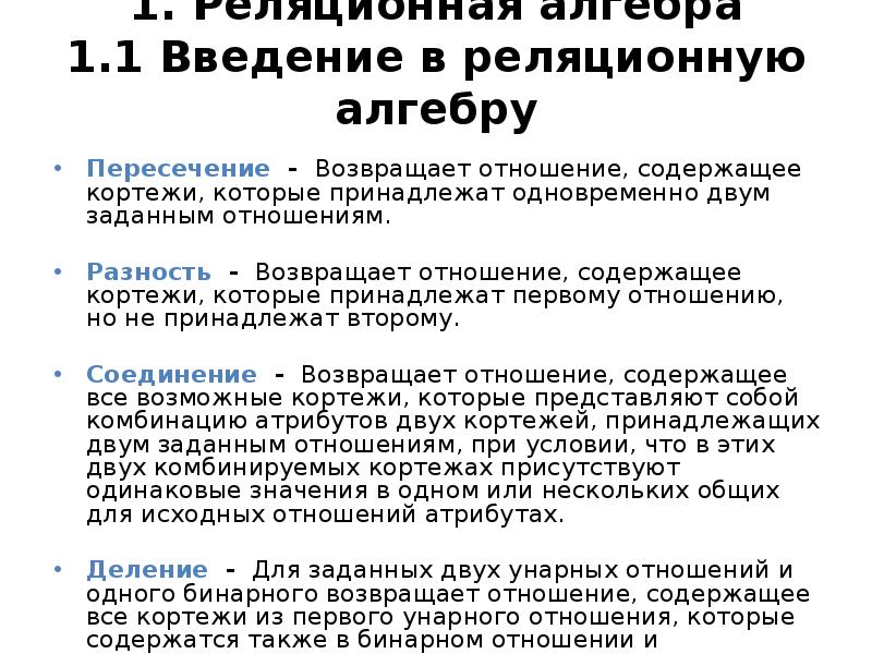 Ведение в базу. Введение в базы. Курсовая работа база данных. Ведение в базу. Введение в бд.
