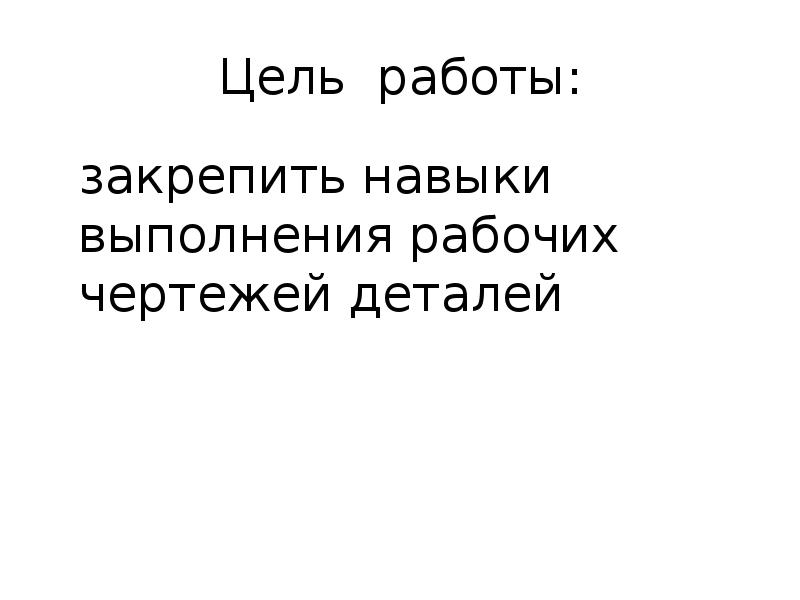 Крепись на работе