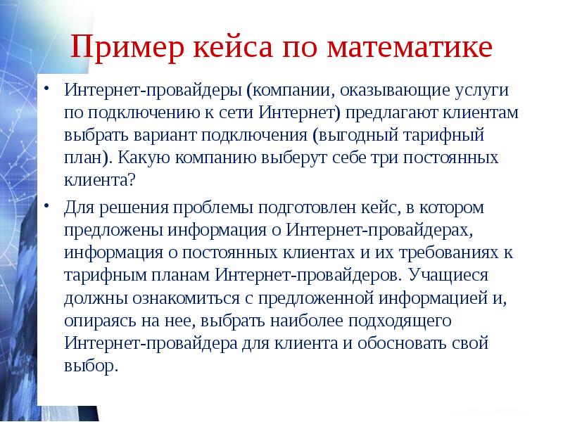 Интернет провайдеры компания оказывающая услуги по подключению к сети предлагает три тарифных плана