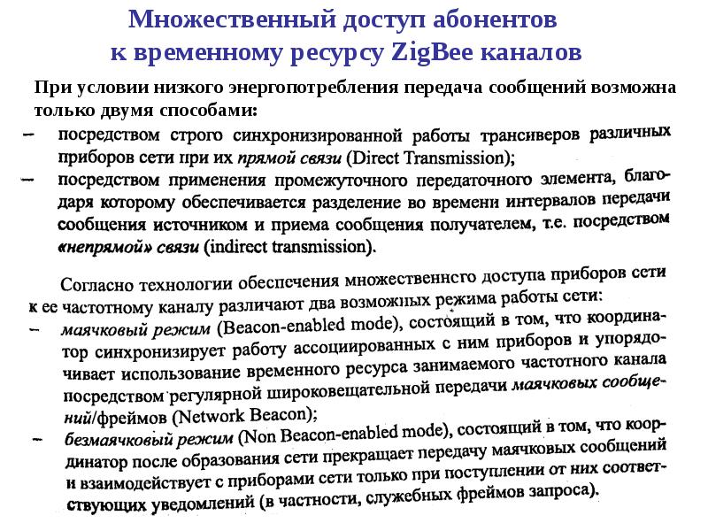 С каким интервалом передается информационное сообщение