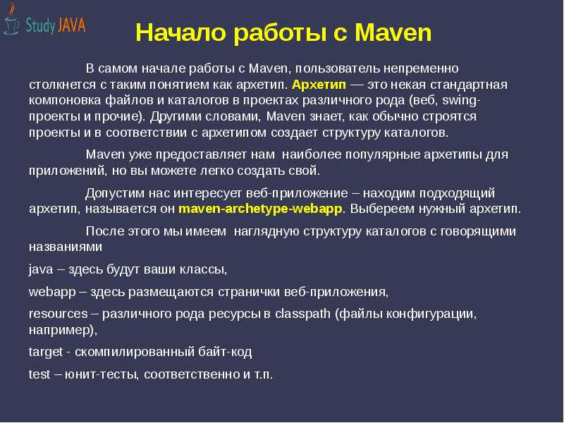 Презентация на тему язык программирования java