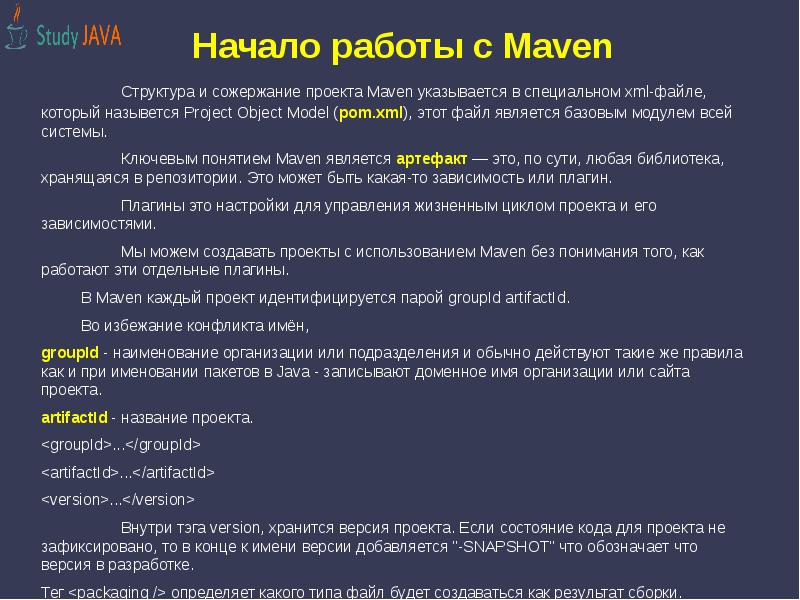 Что значит в java. Что означает в java. Структура Maven проекта. Что обозначает % в java. Структура проекта java.