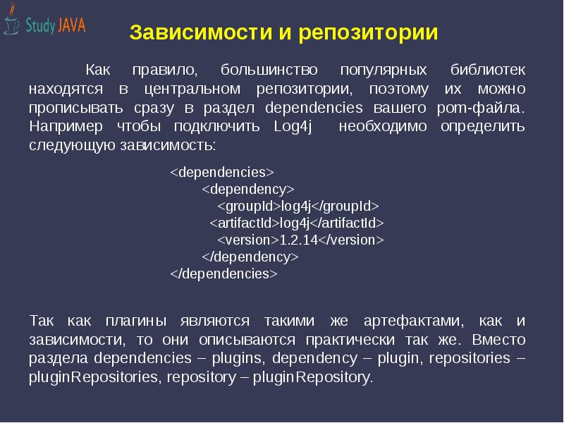 Язык программирования java презентация