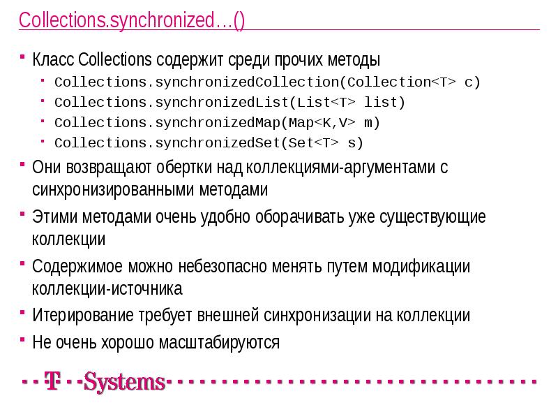 Методы collection. Методы класса collections java. Java наследование collections synchronized.
