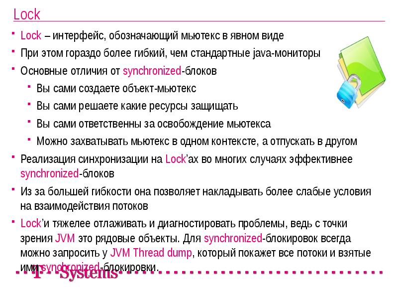 Lock
Lock – интерфейс, обозначающий мьютекс в явном виде
При этом Lock
Lock – интерфейс, обозначающий мьютекс в явном виде
При этом
