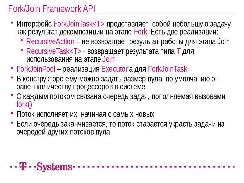 Задача про кражу. Очередь задач. Очередь задач php. Задачи на краденное общество. FORKJOINPOOL RECURSIVEACTION example.