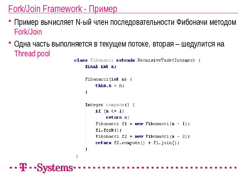 Fork/Join Framework - Пример
Пример вычисляет N-ый член последовательности Фибоначи методом Fork/Join Framework - Пример
Пример вычисляет N-ый член последовательности Фибоначи методом
