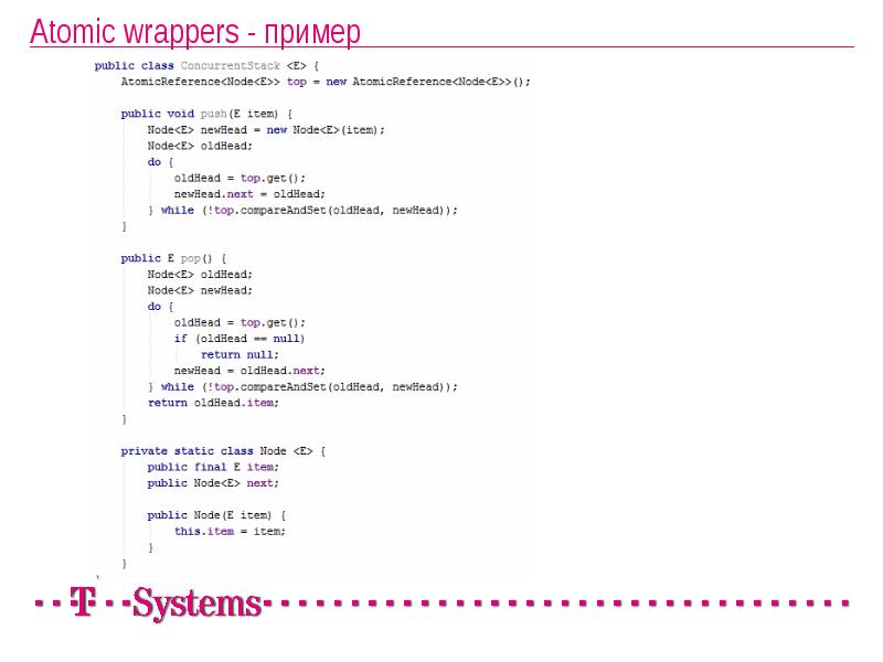 Atomic wrappers - пример Atomic wrappers - пример