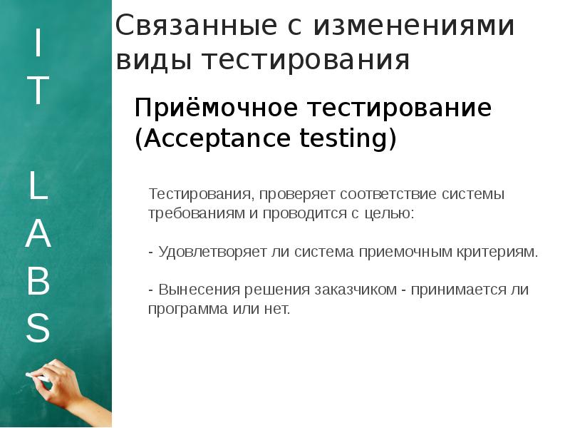 Виды тестирования сайтов