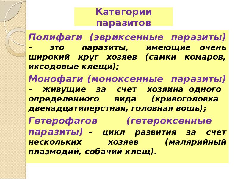 Комары презентация паразитология