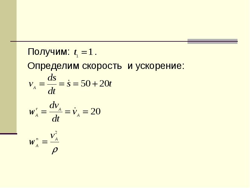 Определить получение