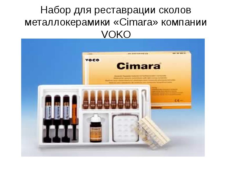 Набор для реставрации сколов металлокерамики «Сimara» компании VOKO