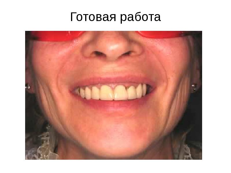 Готовая работа