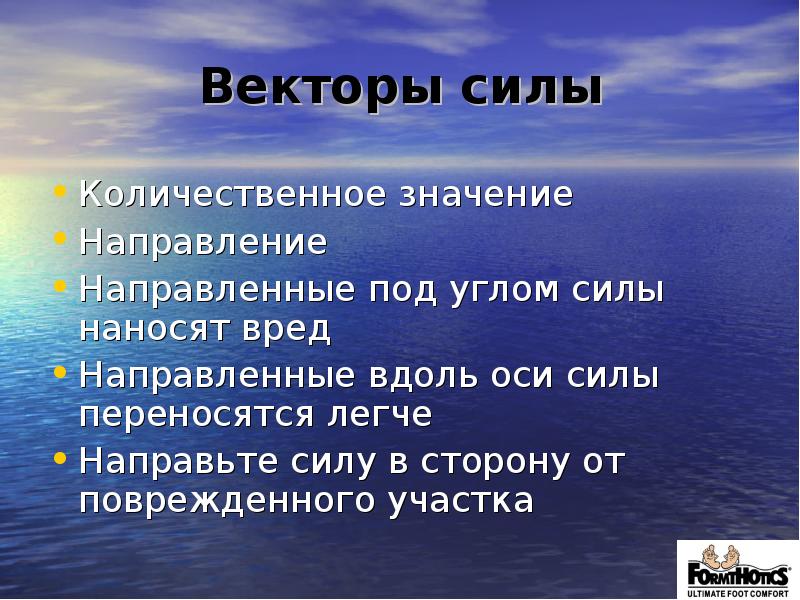 Значение направлений ко. Слова с направлением со смыслом. F значение,направление. Что значит направление.