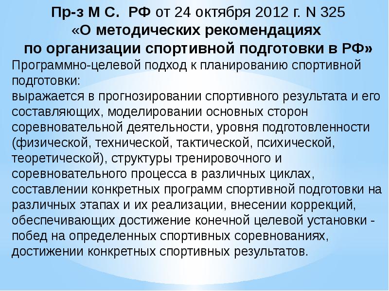 О методических рекомендациях по разработке и подготовке к принятию проектов технических регламентов