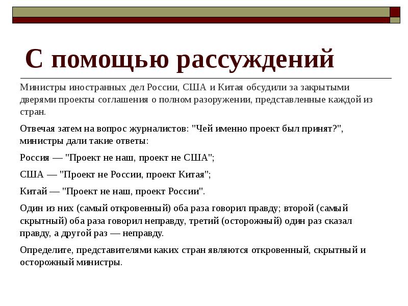 Министр иностранных дел россии сша и китая обсудили за закрытыми дверями проекты соглашения о полном