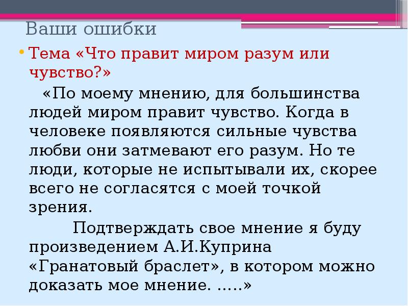 Ощущение сочинение