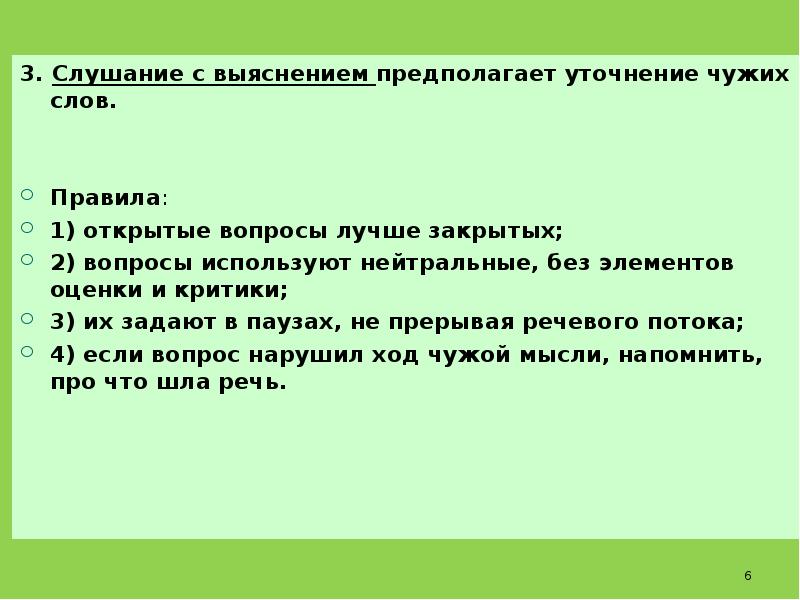 Уточнение выяснения вопросы. Признаки чужеродных слов. Три способа использования чужого текста официалдьгл. Проект чужие слова.