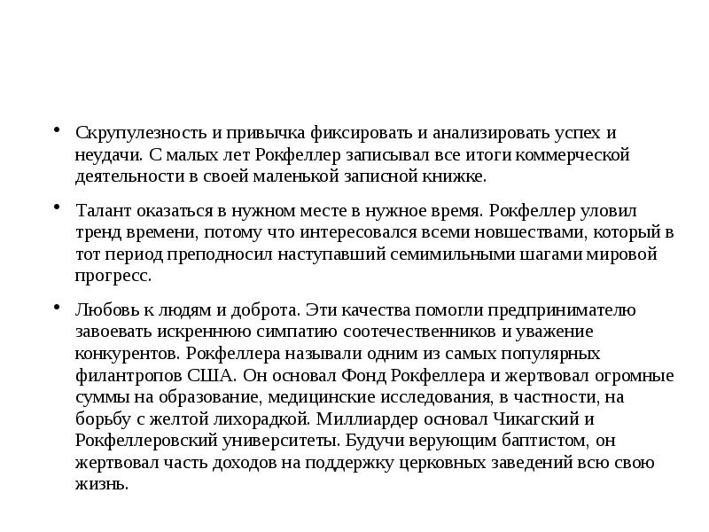 Скрупулезно. Скрупулезность. Скрупулезный анализ. Скрупулезный подсчет.