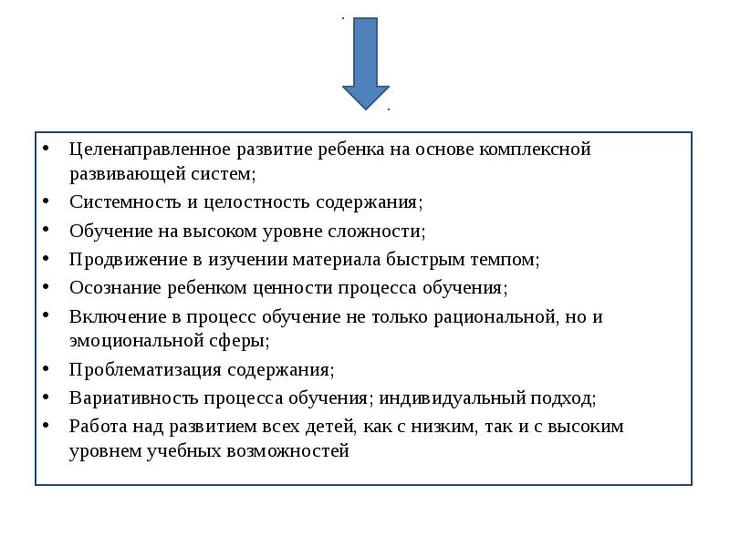 Целенаправленного формирования