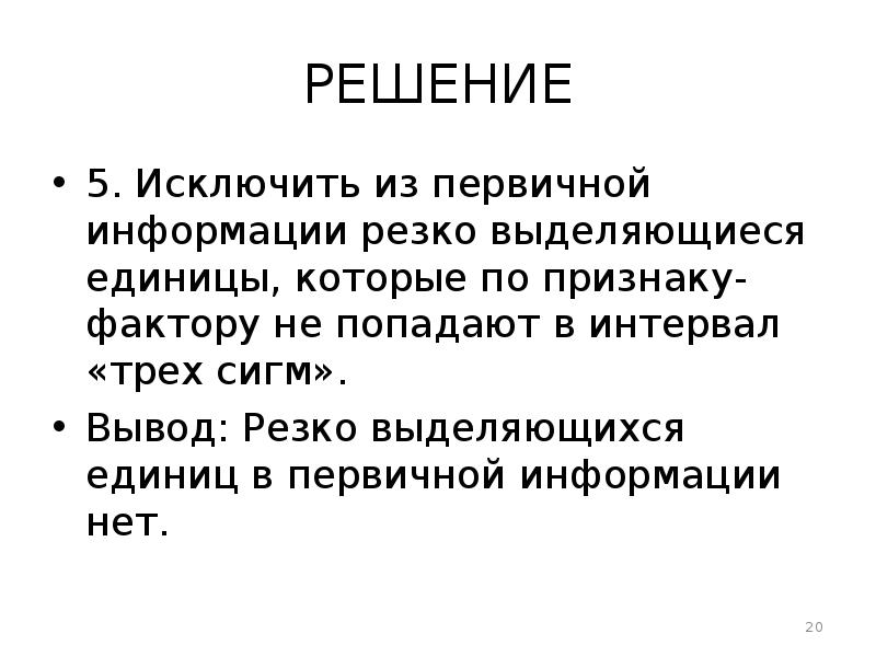 Эконометрика презентация наумов