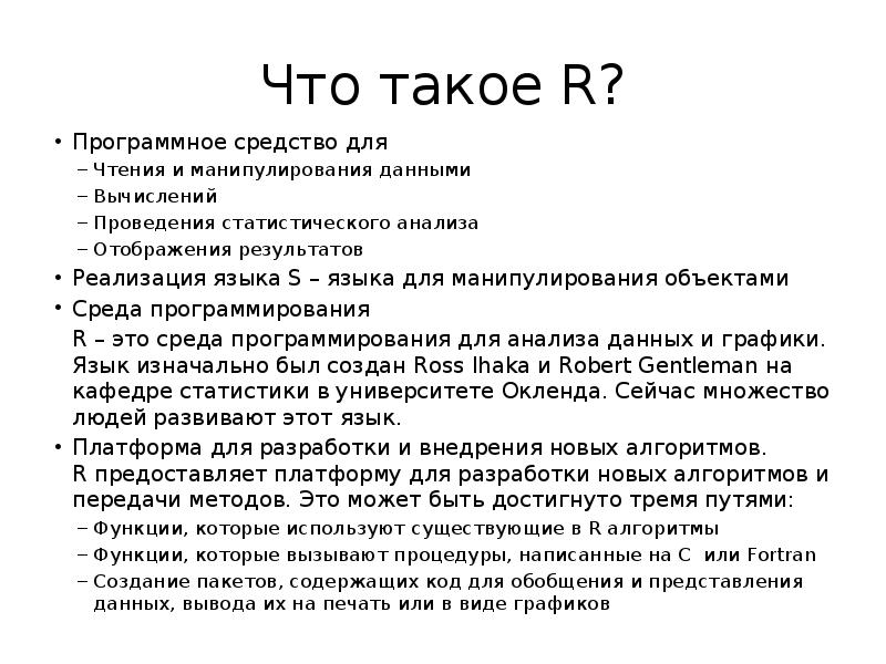 R это. R. R3b. R64. Что такое (r=-0,249; p=0,026).