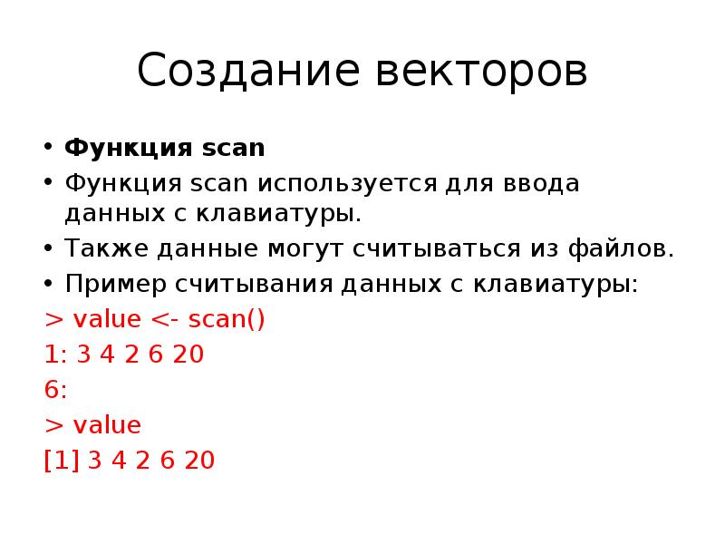 Считывание данных с клавиатуры