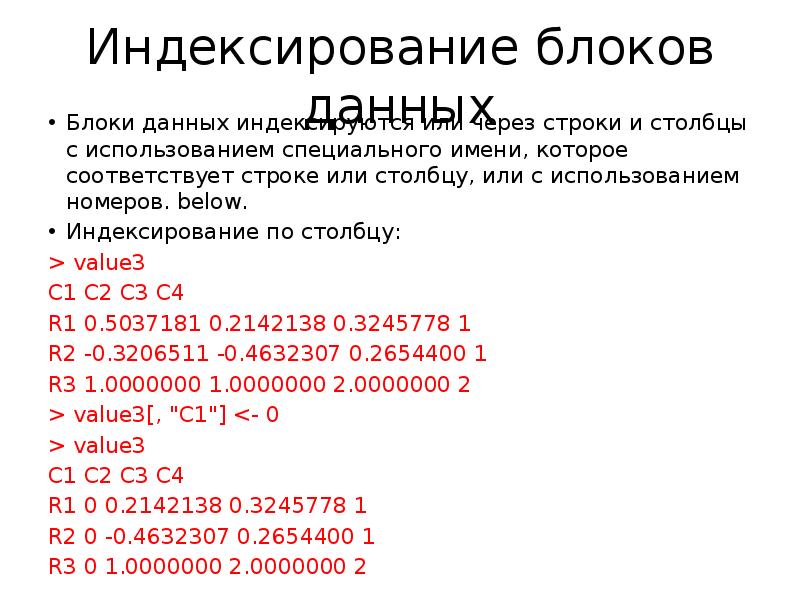 Индексирование. Индексирование данных. Индексирование картинок происходит с помощью тега. Индексирование информации это. Логическое индексирование.