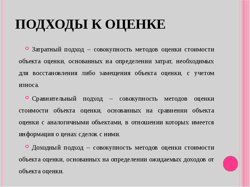 Математика в земельно имущественных отношениях проект