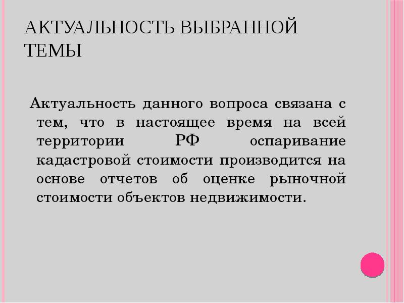 Математика в земельно имущественных отношениях проект