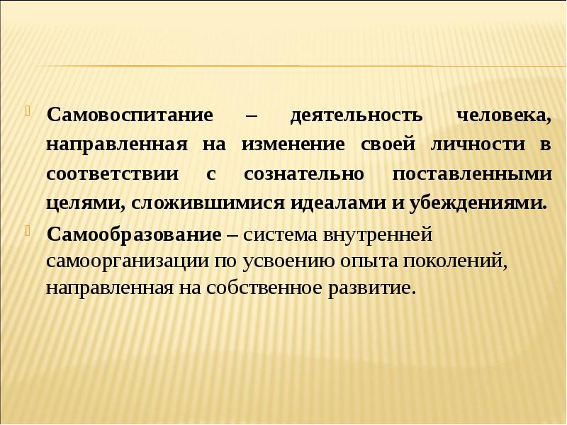 Человек как участник сознательной деятельности