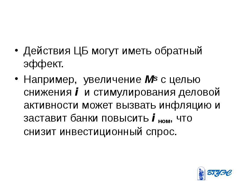 Увеличение например. Обратный эффект. Эффект спящего Ховланд. Карл Ховланд модель влияния. Карл Ховланд выводы.