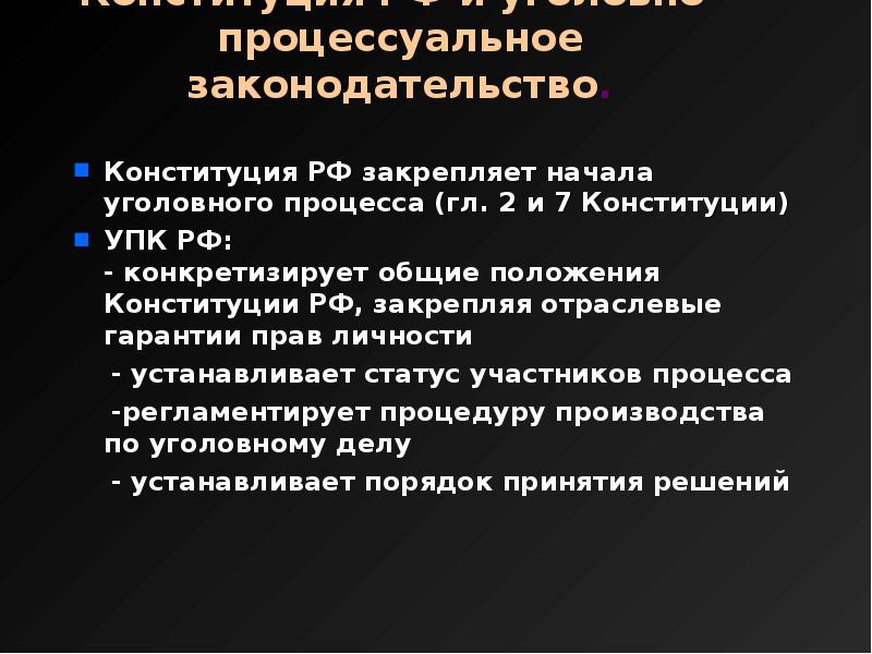 условия для развития личности конституция