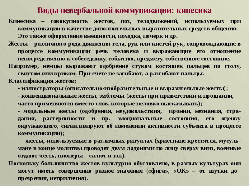 Доклад: Развитие культуры как совокупности 