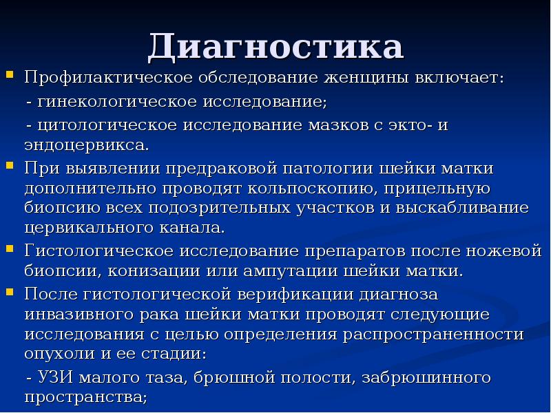 Стоматология гиппократ белово. Основные группы методов диагностического исследования. Диагностические исследования. Методы исследования и диагностики. Патология репродуктивной системы.