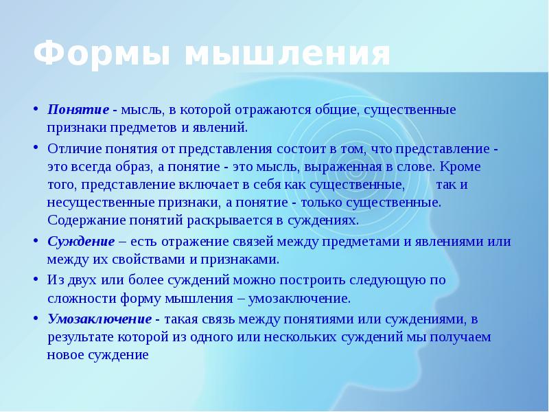 Чем отличается образ. Понятие и представление. Отличие понятия от представления. Чем отличается понятие от представления. Отличие понятий представление и понятие.