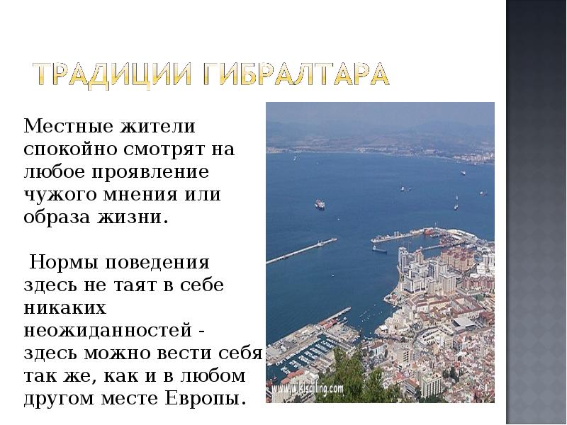 гибралтар испания. геракловы столбы. гибралтарский аэропорт. гибралтар апекес. гибралтар температура.