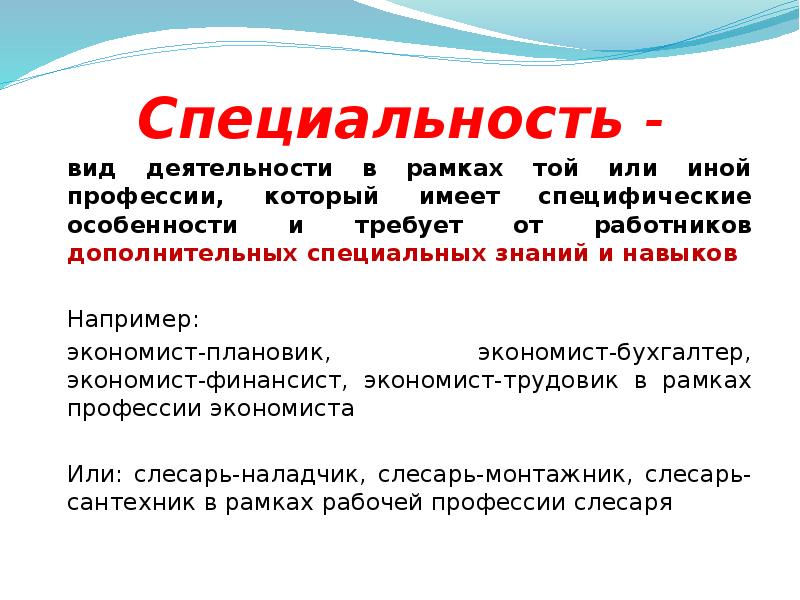 Классификация работников предприятия презентация