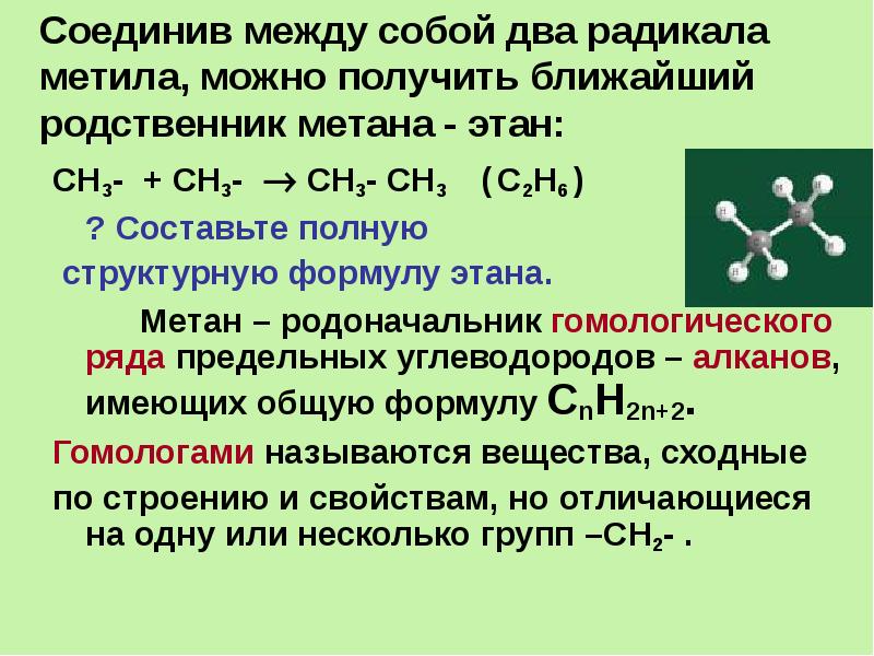 Углеводороды 9 класс презентация