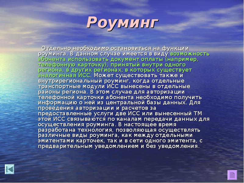 Сообщение о более. Памятники природы Самары. Памятники природы Самарской области. Природа Самарского края доклад. Памятник природы Самарской области сообщение.