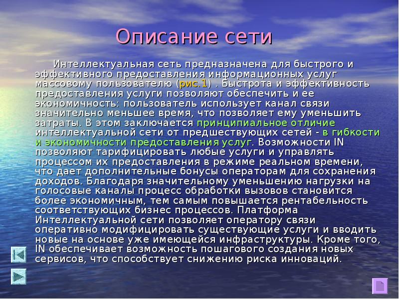 Описание сети. Факты о рыбах. Самые интересные факты о рыбах. 10 Интересных фактов о рыбах. Интересные факты о рыбах презентация.