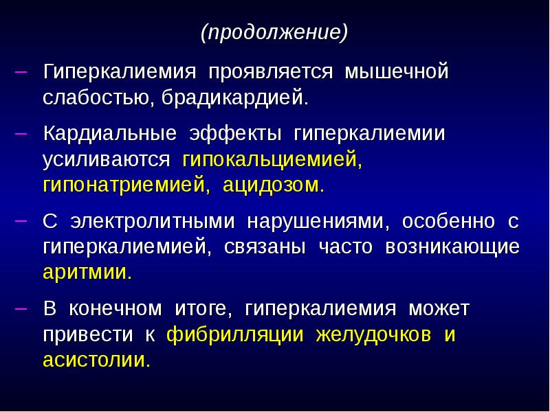 Острая церебральная недостаточность презентация