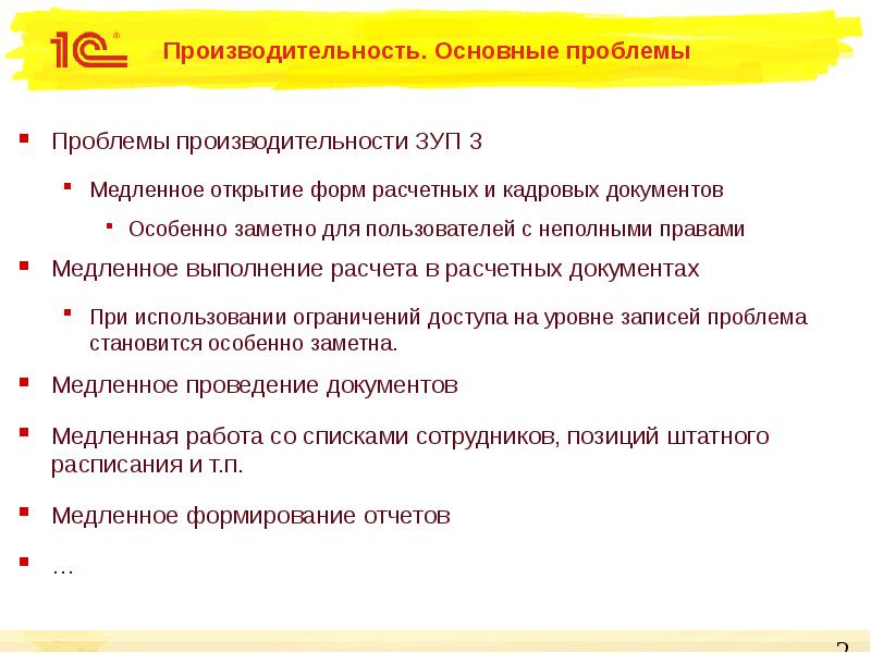 Поиск проблем производительности сети и разработка плана повышения производительности