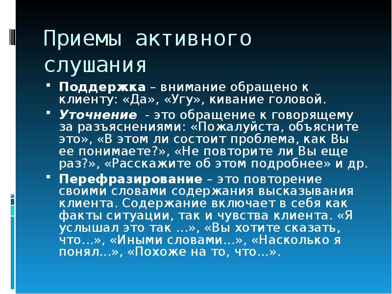 Содержание клиент