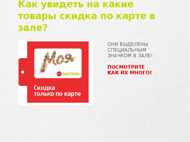 Виктория Магазин Официальный Сайт Карта