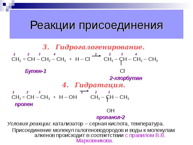 2 хлорбутан koh