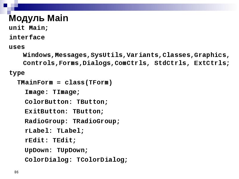 Main units. Модуль STDCTRLS. Модуль STDCTRLS не найден. Sysutils. Dialogs, STDCTRLS, Grids,httpsend; что это значит.