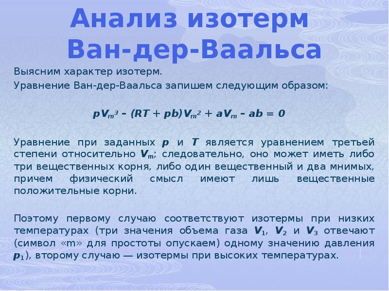 Является т