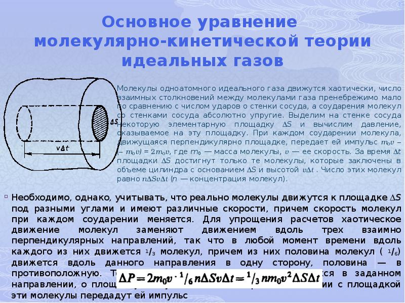 Контрольная работа мкт идеального газа