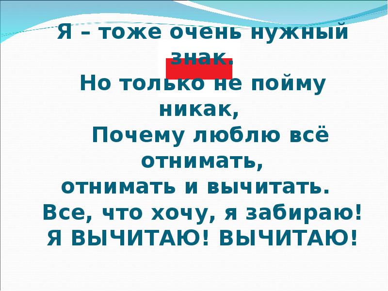 Никак почему и